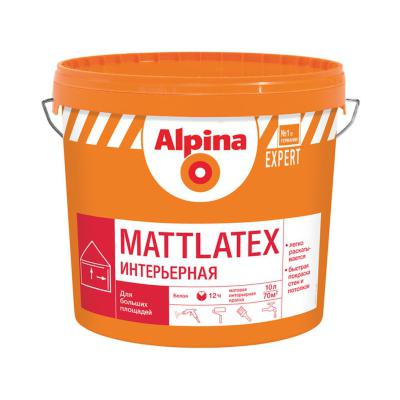 Краска Alpina EXPERT Mattlatex 10л