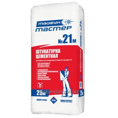 Штукатурка цементная Тайфун Мастер №21М Зима (5-20мм) 25кг